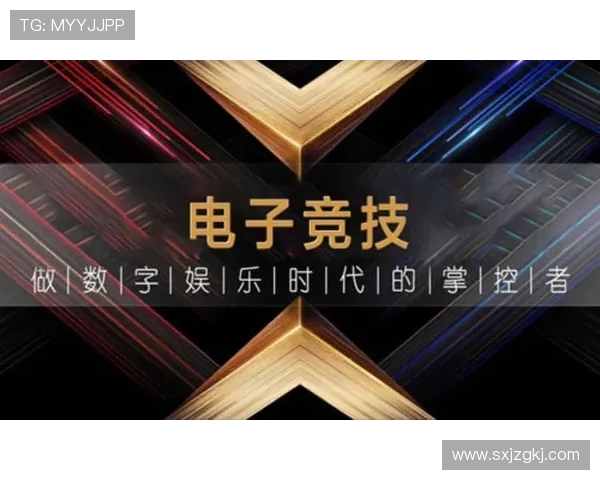 电子竞技推动数字时代青年文化创新与全球交流发展的深度研究